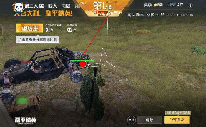 都在哪里下得辅助和平精英（图鉴在哪里和平精英）